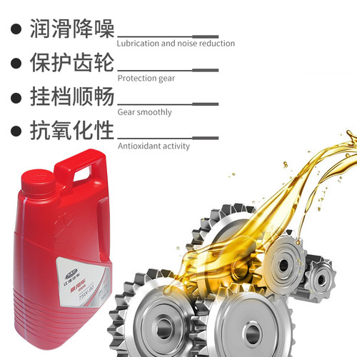 适配江淮同悦和悦IEV6E46S57瑞风S3S2S5齿轮油变速箱油电机波箱油