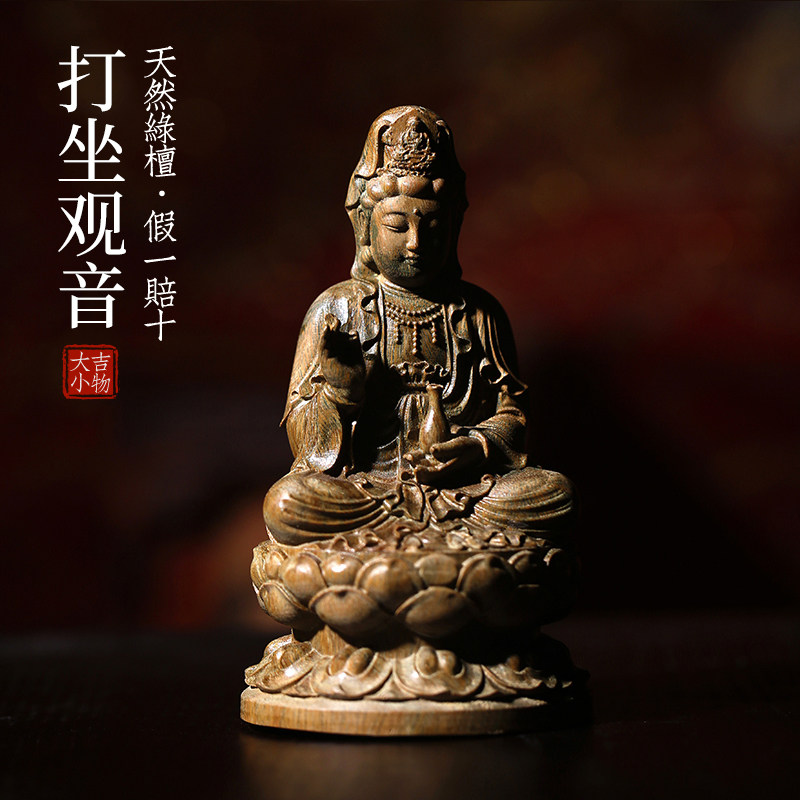 天然绿檀实木雕刻观音菩萨摆件本命佛文玩手把件人物工艺品装饰品