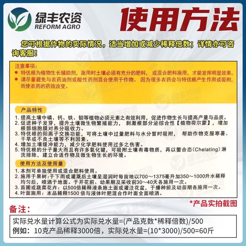 兴农特优根西瓜生根壮苗水溶肥冲施肥辣椒生根壮苗剂抗旱保水剂5L
