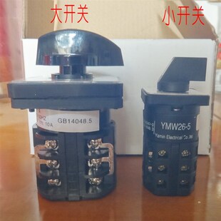 疏通机GQ-/5780/100/150/200型管道疏通器配件转换开关大开关
