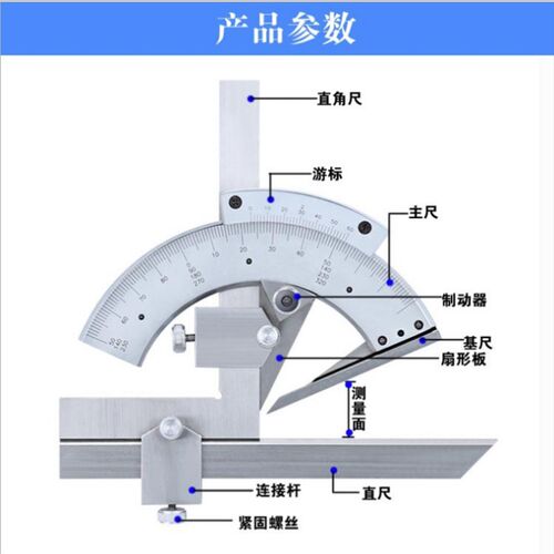(上海阡齐)多用角度尺量角器角度尺角度仪测量工具0-320度