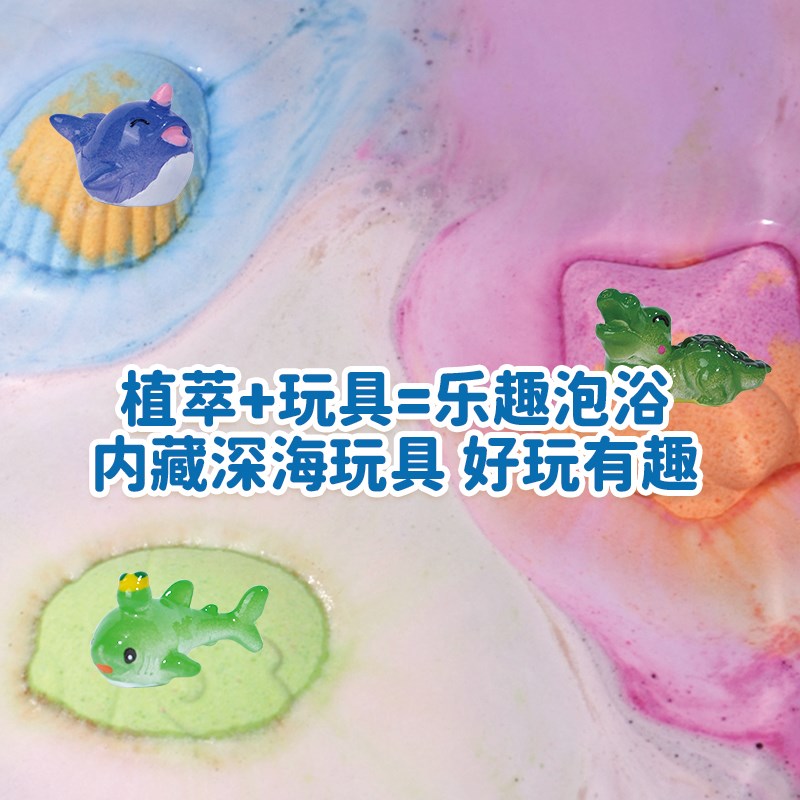 儿童沐浴球盐泡浴洗澡球带玩具宝宝泡油浴精球泡澡球
