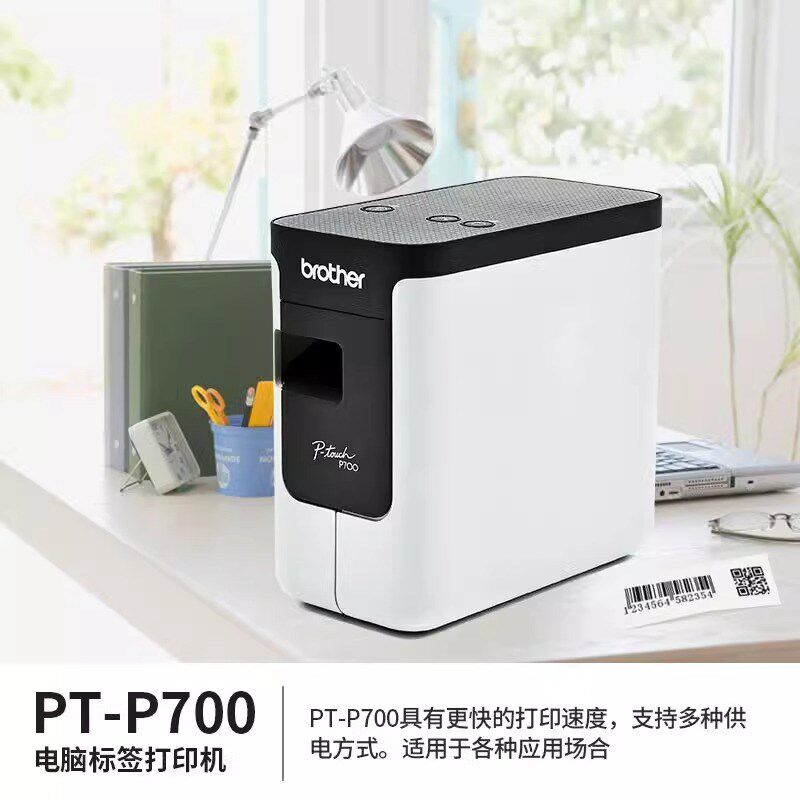 兄弟标签机PT-P700/P750W710BT酒店工号牌铭牌小型线缆标签打印机