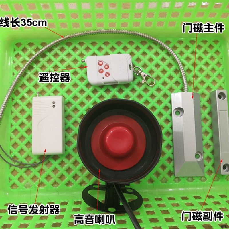 超卷音盗 大帘门防盗报警器 店铺车库家用卷闸门防量器 门面安防
