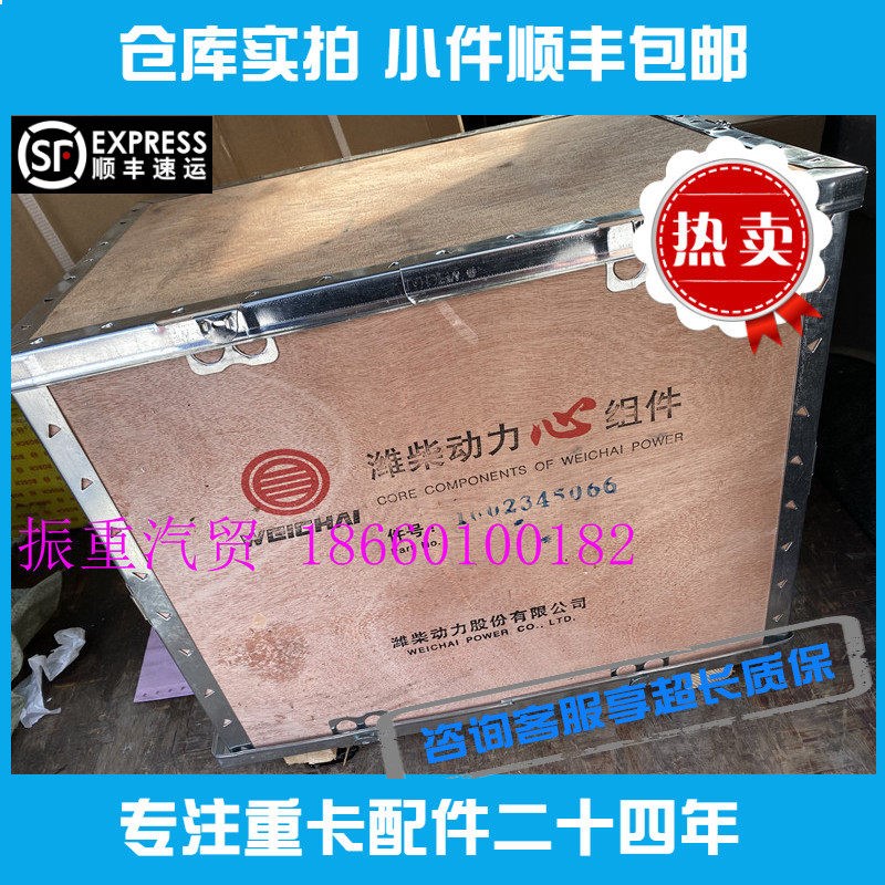 适用动力WP10H发动机 四配套四组合原装带防伪德龙悍威新款