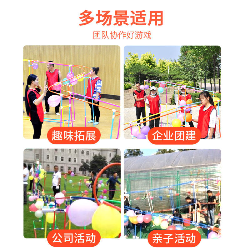超级疯狂过山车新团队大型团建挑战创新拓展训练活动器材游戏道具
