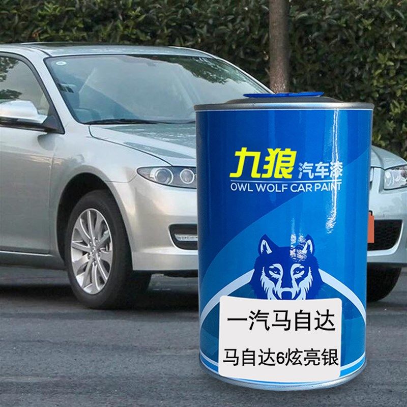 钣马汽金修补补色喷烤漆车自油漆达紫晶檀流星灰炫亮银珠光白