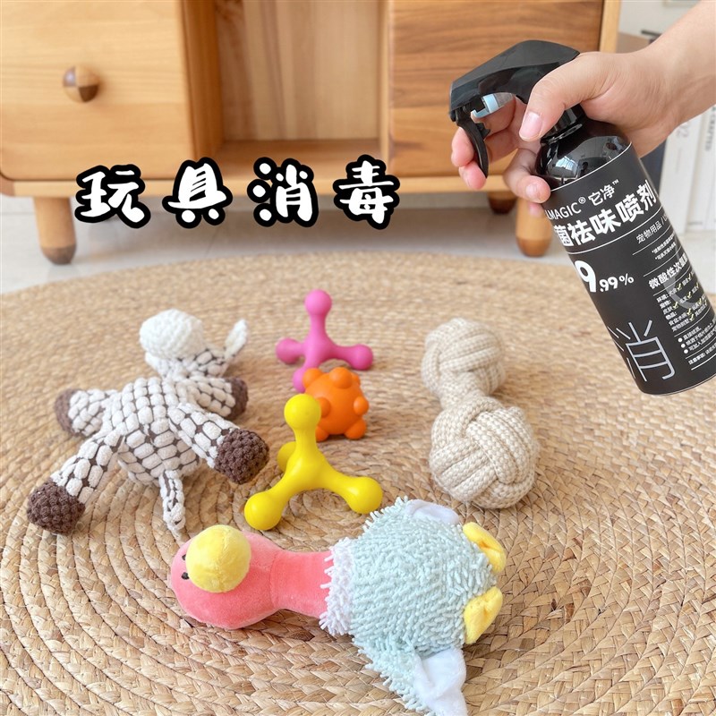 离子水环干消毒狗窝除臭味洗喷雾境洗次氯酸祛免杀菌喷剂
