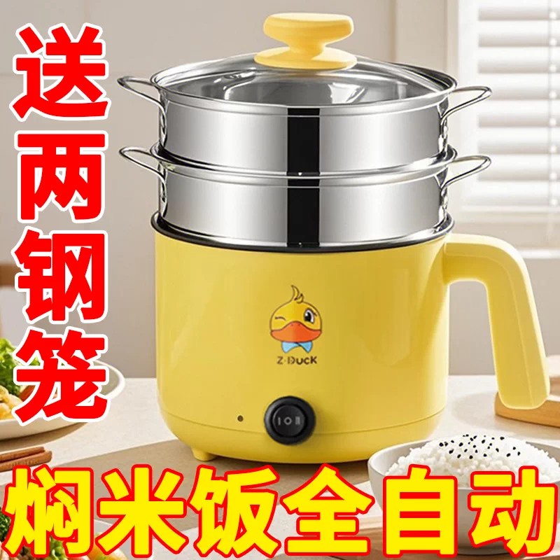 德国全自动蒸煮一体小电煮锅宿舍家用电热炉电饭煲电热火锅保温杯