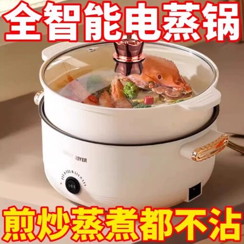 德国全自动电火锅一体炒菜电炒锅多功能料理锅蒸煎炒涮不粘电蒸锅