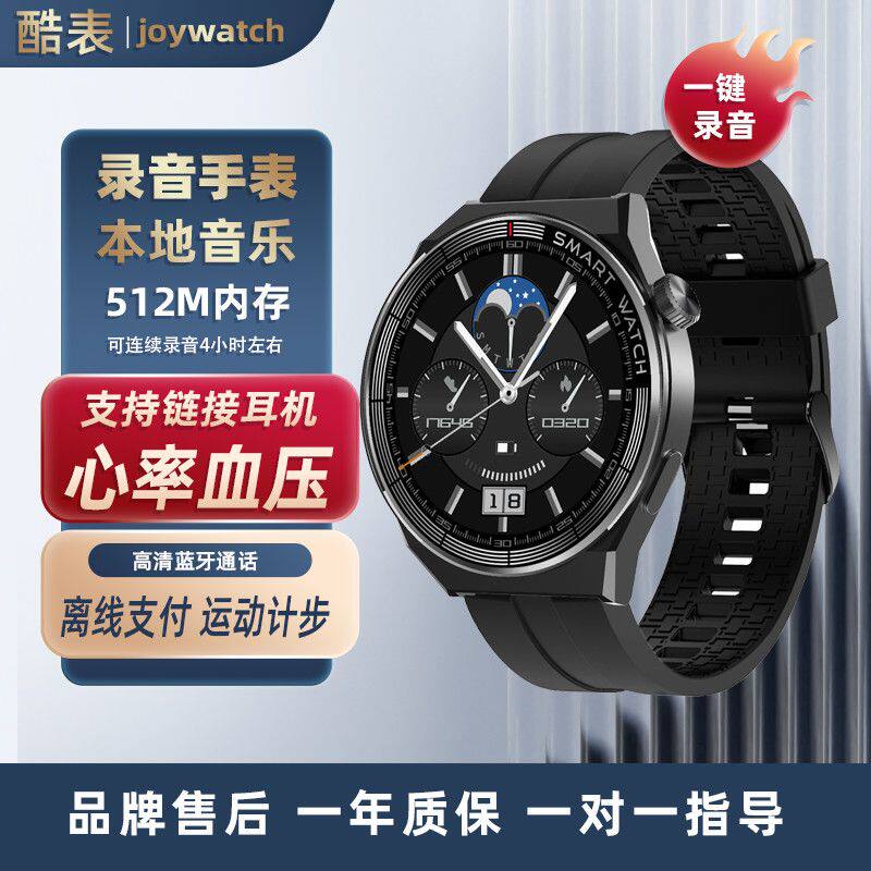 智能手表一键录音蓝牙通话测血压心率运动手环音乐手表支付腕表