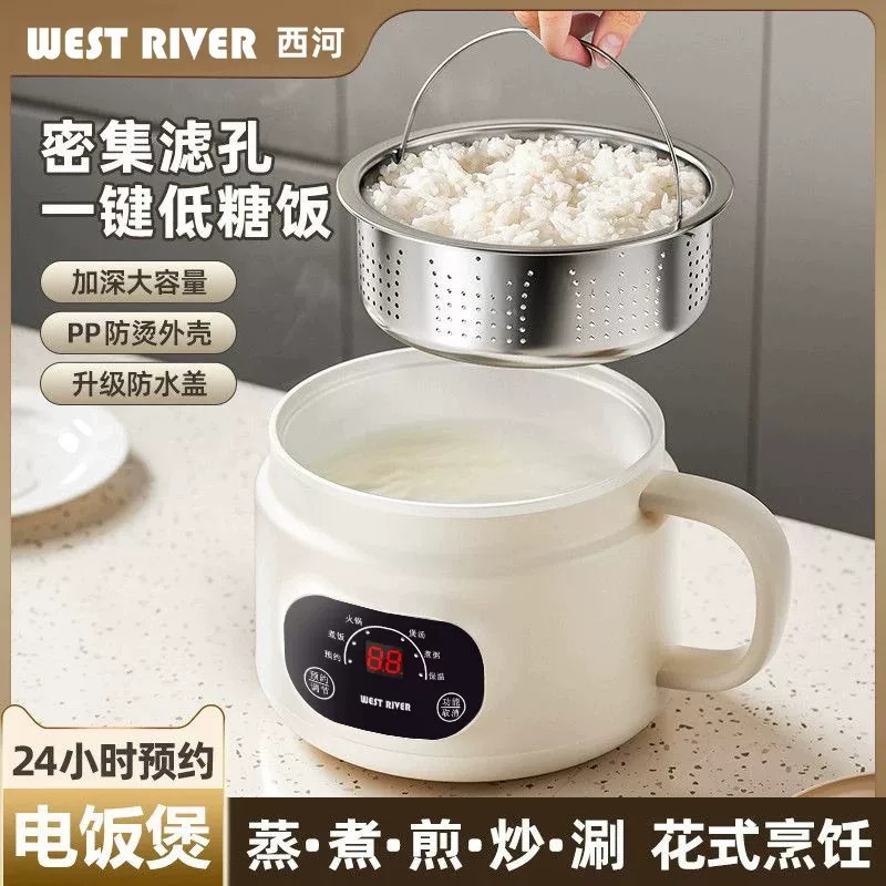 智能电煮锅多功能家用宿舍学生小型电热火锅电饭煲低糖一体不粘锅
