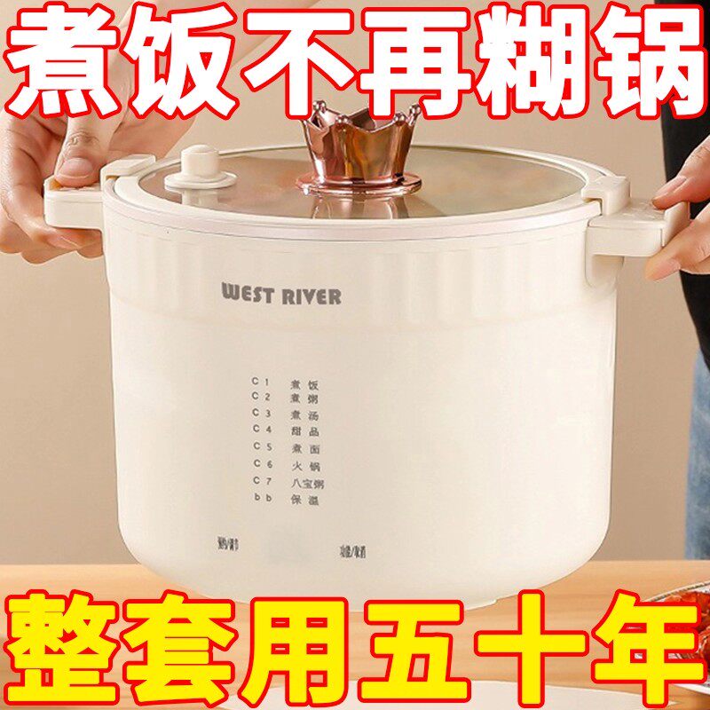 德国微压电饭煲钛涂层宿舍一人食煎蒸煮涮不粘锅保温多功能小饭锅
