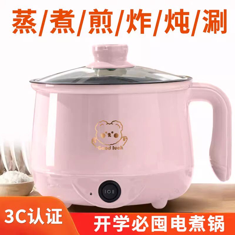德国多功能家用学生宿舍煮面小电锅电炒锅蒸煮一体电热火锅电热杯