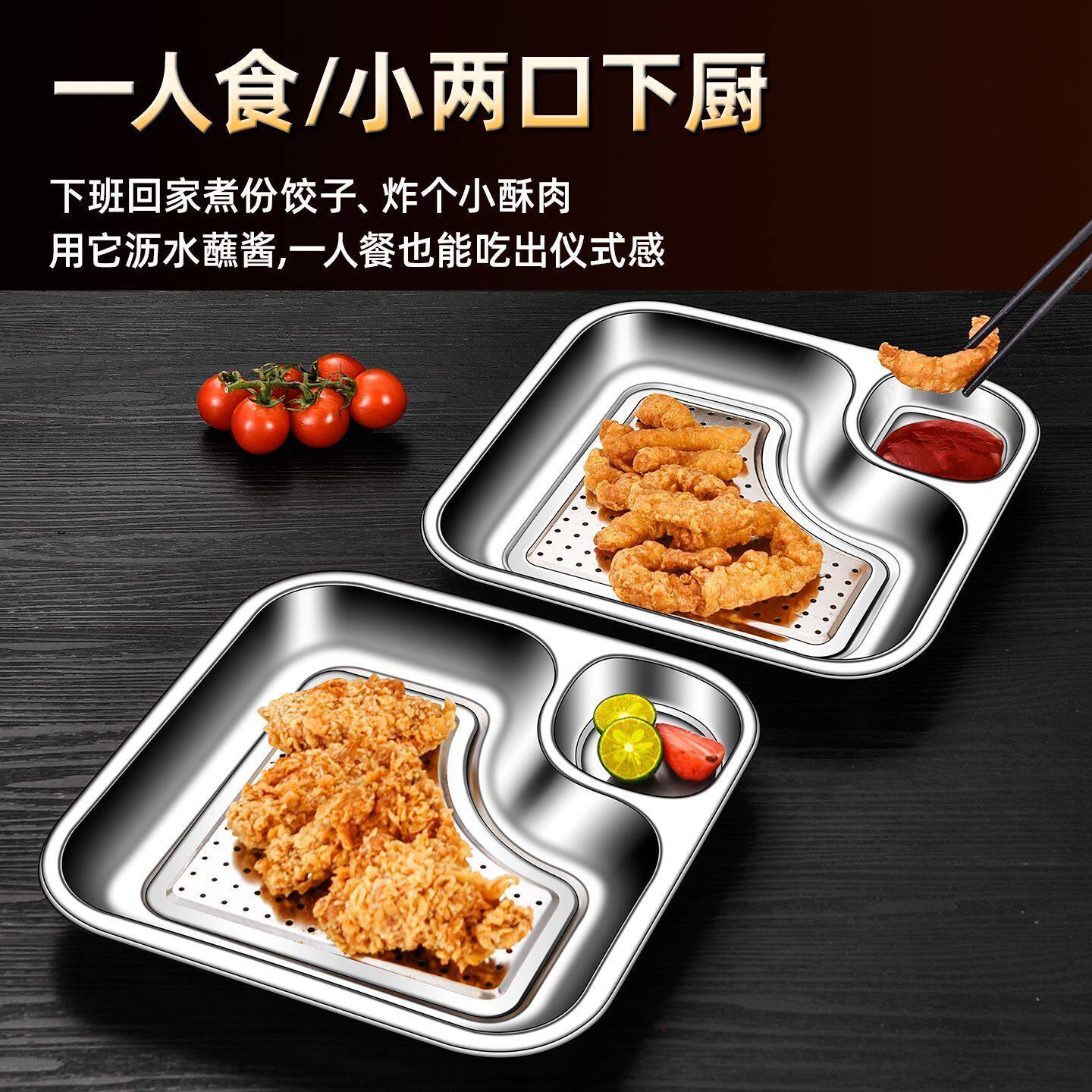 316不锈钢饺子盘家用带料碟水饺盘双层可拆卸大容量小吃盘多用途