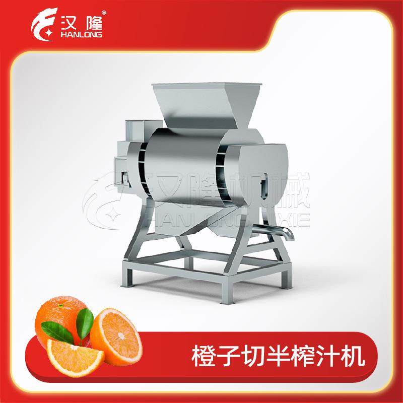 优惠不锈钢大型果蔬榨汁机去皮去籽橙子柠檬柑橘切半榨汁机无苦味,清洗/食品/商业设备,其他食品加工设备,淘宝优惠券,粉丝福利购,淘宝优惠卷
