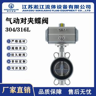 气动对夹蝶阀D671X 16P不锈钢阀体乙丙胶环保水处理软密封蝶阀