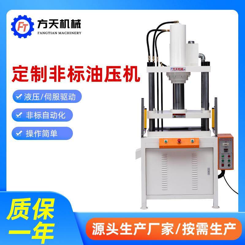 厂家现货精密小型四柱快速油压机快速油压机多种规格四柱油压机,五金/工具,其他机械五金,淘宝优惠券,粉丝福利购,淘宝优惠卷