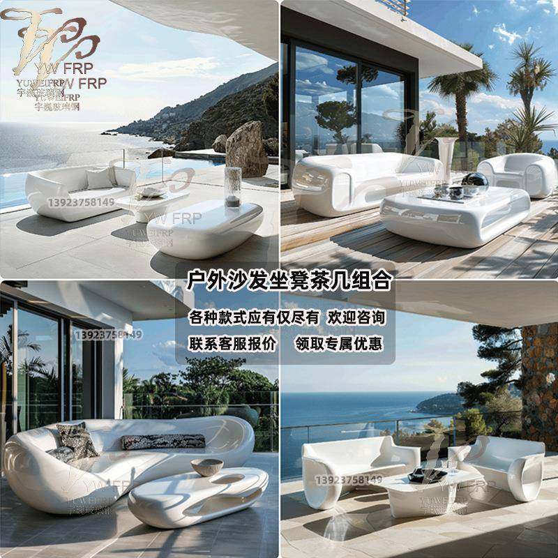 意式极简玻璃钢沙发组合海边沙滩休闲坐凳酒店大堂现代软包椅茶几,商业/办公家具,公共椅,淘宝优惠券,粉丝福利购,淘宝优惠卷
