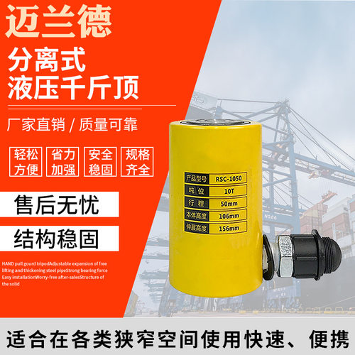 液压千斤顶双油路RSC-1050起重装卸设备大吨位千斤顶现货销售