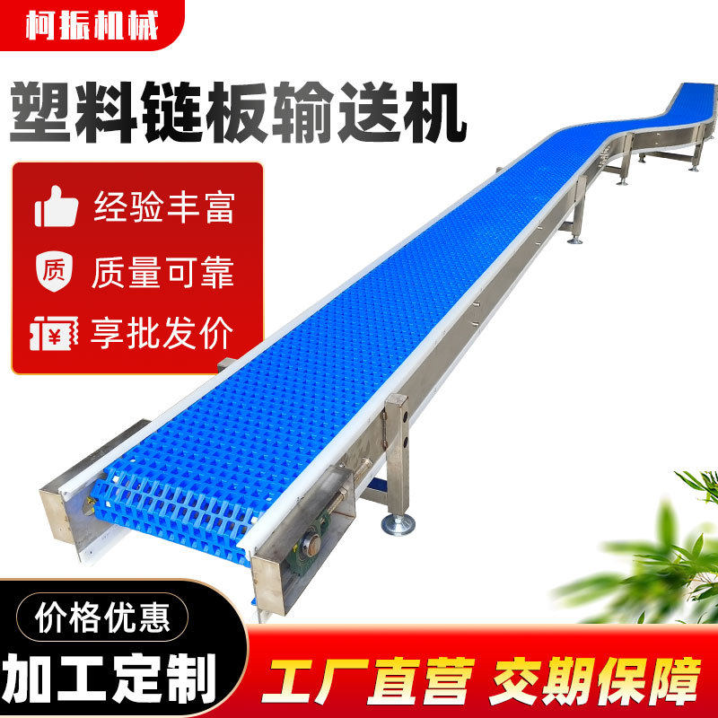 饲料罐头包装POM柔性链板输送机流水线食品环形塑料链板输送机,搬运/仓储/物流设备,输送机,淘宝优惠券,粉丝福利购,淘宝优惠卷