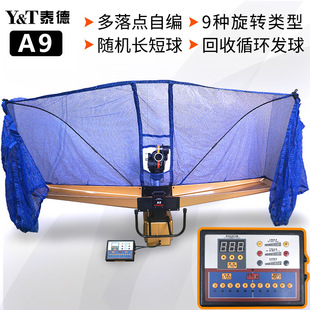 泰德乒乓球发球机A9夹台式自动发球器智能自编程发球机家用