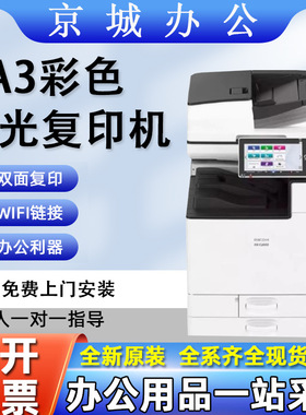 佳能C3935 C5850C5860 C5870A3打印机彩色数码复印激光无线复合机