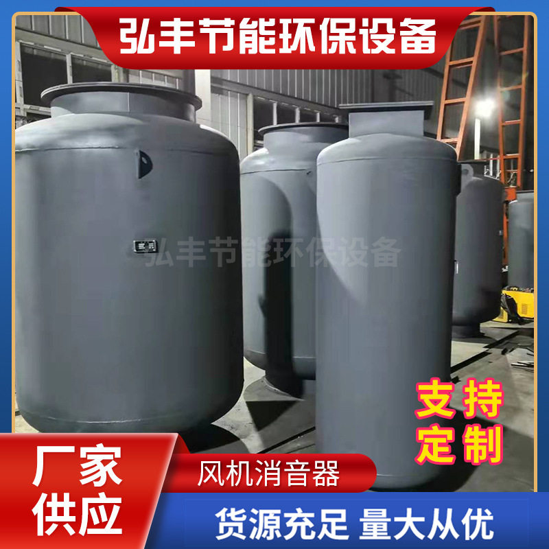 厂家供应小孔消音器 风机消音器 蒸汽消音器 不锈钢消音器 可定制