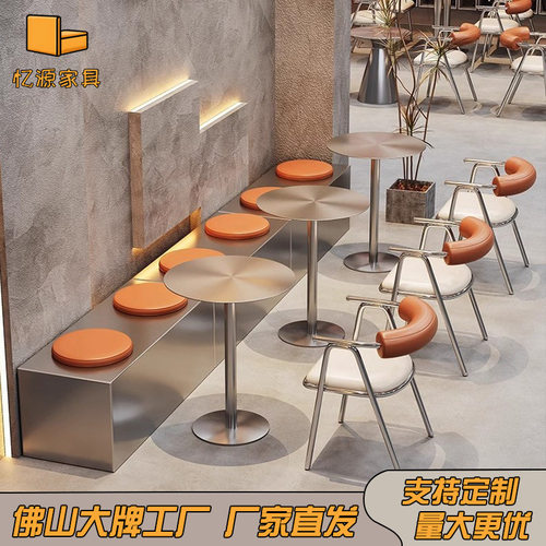工业风奶茶店不锈钢咖啡厅桌椅组合简约小吃店简餐餐厅卡座沙发