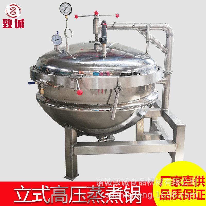 蒸汽高压蒸煮锅 立式高温牛肉干蒸煮锅 齿轮开锁锅蒸煮设备
