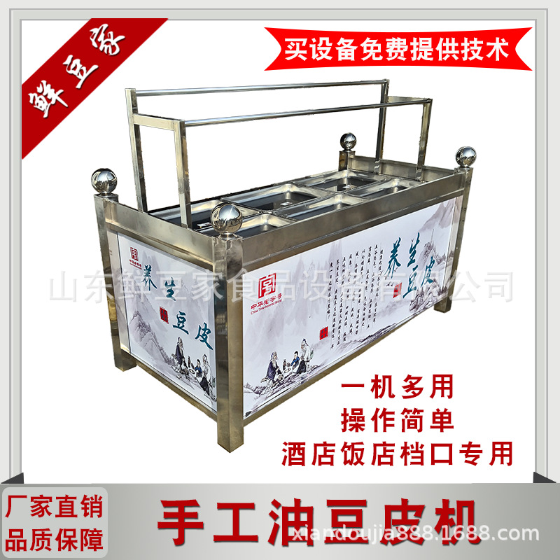 上海饭店手工豆皮机器 养生鲜豆皮机商用 豆制品设备厂家免费技术