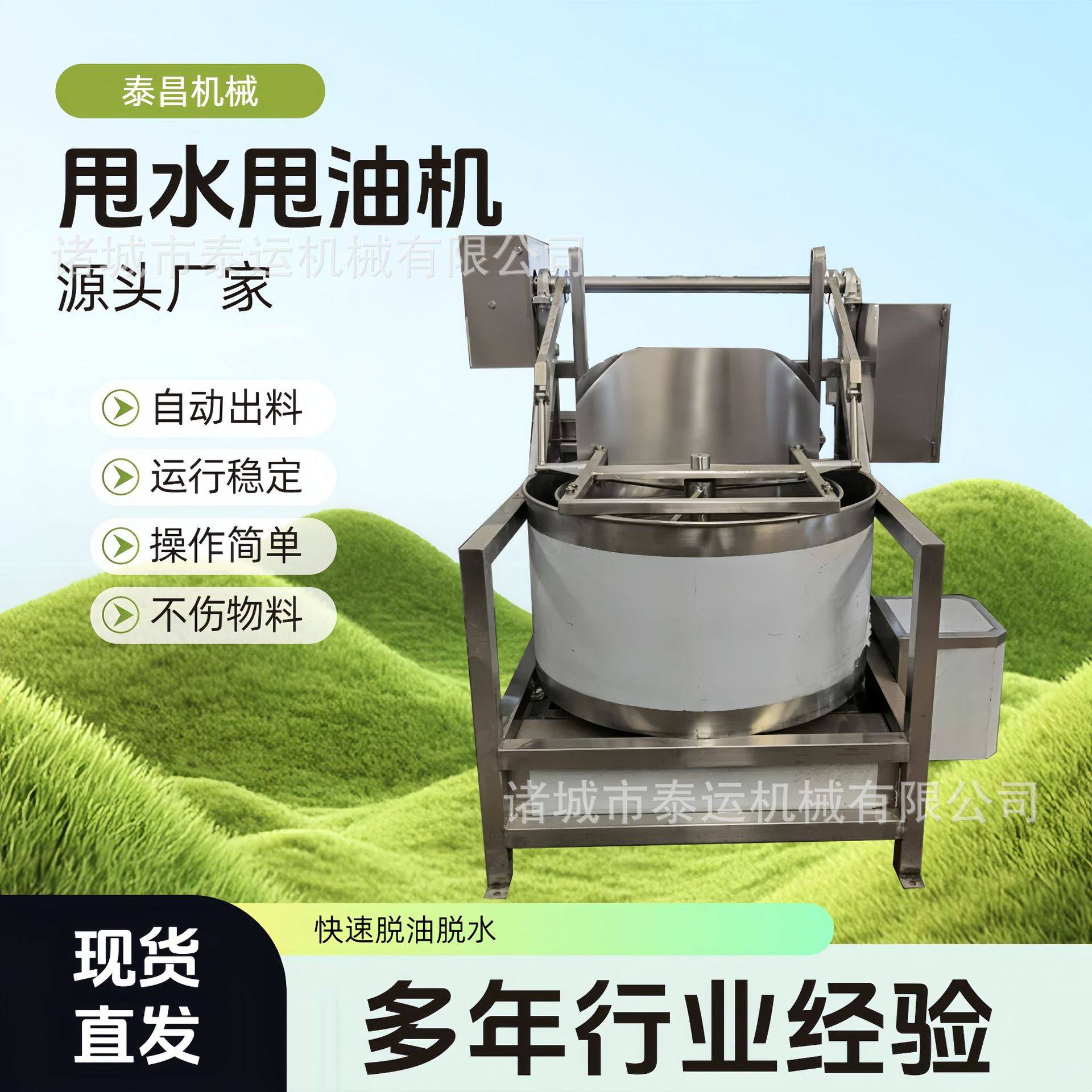 大豆拉丝蛋白甩水机大型油炸食品脱油机油炸豆干甩油机鱼肉甩干机