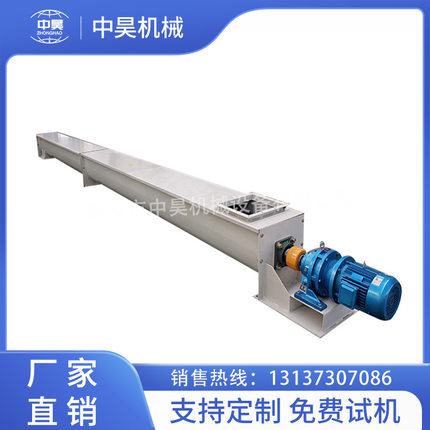 螺旋输送机u型衬板给料机污泥螺旋送料机WLS型无轴螺旋输送机