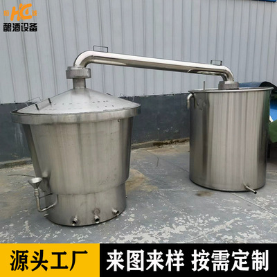 小型家用白酒设备 纯粮酒蒸馏器 固态蒸酒锅 200斤蒸汽酒甑