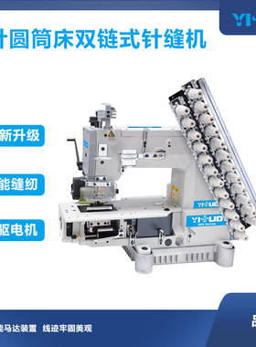 YS-008-12064P 12针多针机链式工业缝纫机装饰缝纫花样机厚料薄料