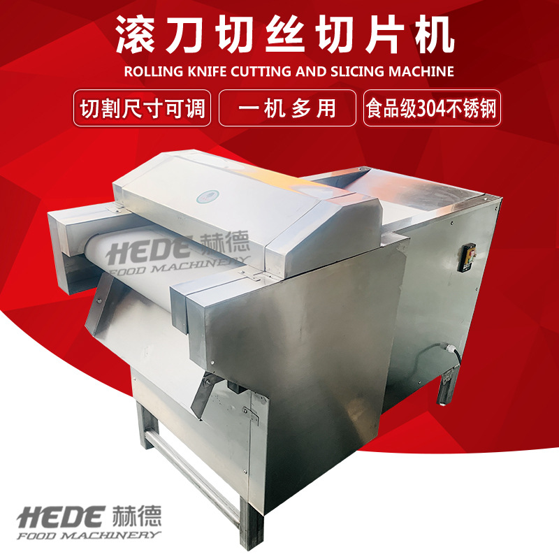 不锈钢酸菜荷叶切丝机 高速滚刀切片切段机 全自动竹笋切片机