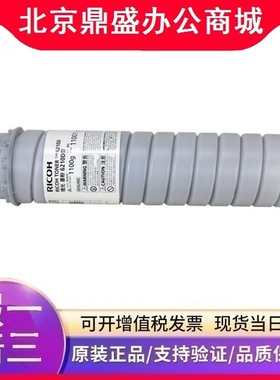 原装理光墨粉盒6210D型888213黑色A1060/A1075/A2051/A2060/A2075