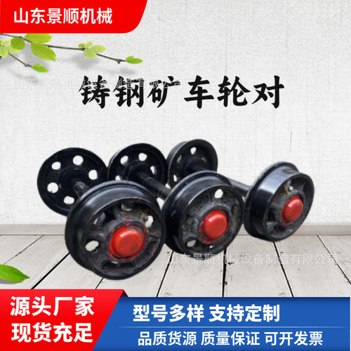 铸钢矿车轮 现货供应电机车轮轨道轮 矿用固定式矿车轮对