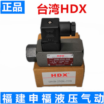 HDX压力开关H DNA DNB - 040K 070K 150K 100k 250K 360k 06i 22B