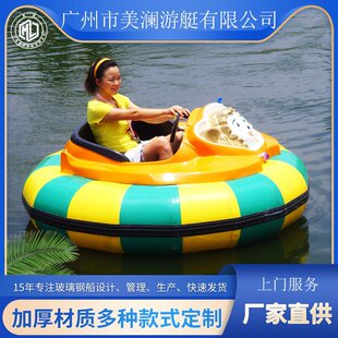 公园儿童电动碰碰船水上乐园娱乐玻璃钢游船休闲船碰碰车户外休闲
