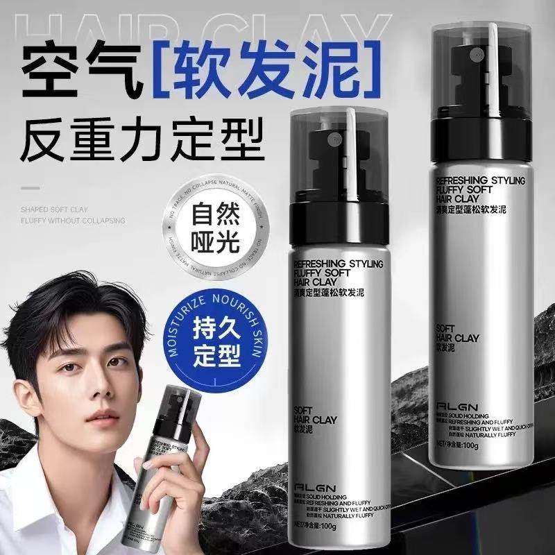 软发泥清爽定型自然蓬松哑光不油腻持久造型新手,居家日用,其它,淘宝优惠券,粉丝福利购,淘宝优惠卷