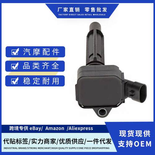 厂价68081914ACE11735C1885IC776UF673点火线圈适用道奇达特