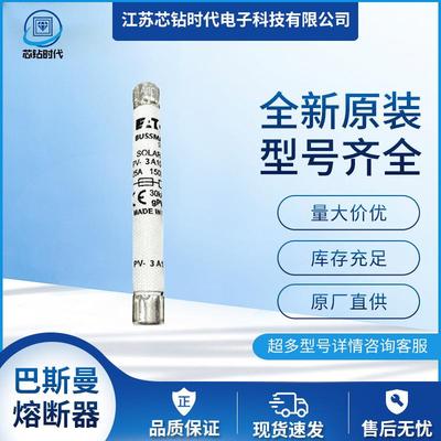 PV-3.5A10F85LPV-4A10F85LPV-5A10F85L巴斯曼保险丝熔断器