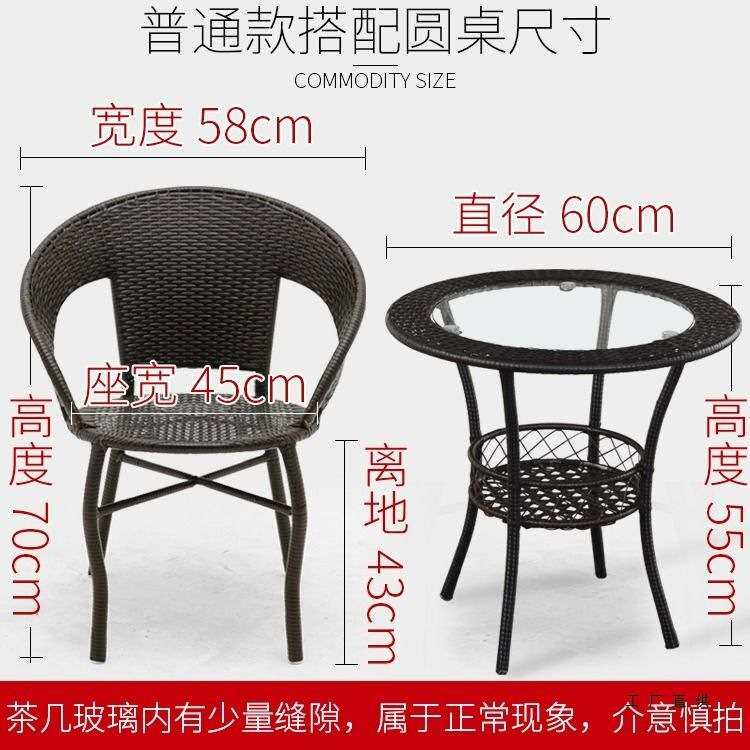 腾椅铁艺户外桌椅庭院小圆桌椅子简约休闲桌椅组合阳台藤椅三件套
