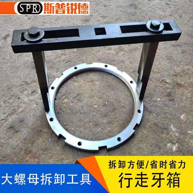 挖掘机配件专用维修拆卸大螺母工具安装行走牙箱扳手齿轮箱修理_