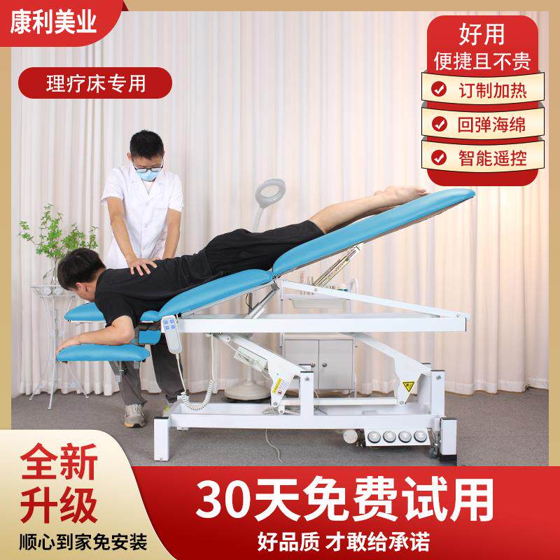 尚康利电动正骨理疗床多功能升降按摩床恒温加热推拿床按摩院专用