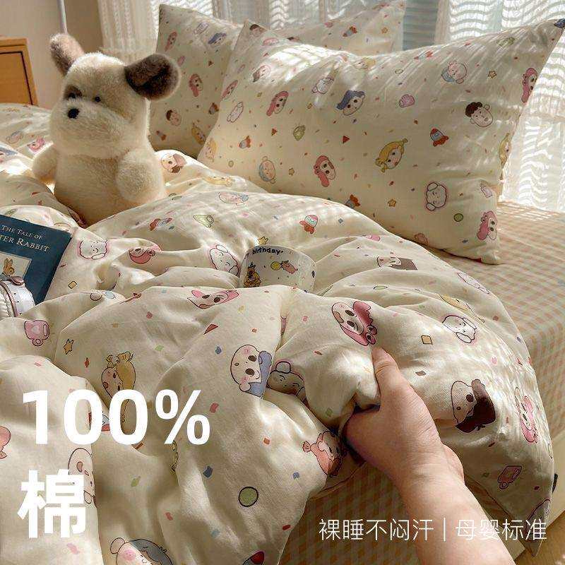 开学季100全棉萌趣印花双人四件套2025新款纯棉床单宿舍床三件套4
