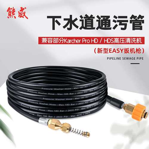 跨境热销适用凯驰新HD高压管道疏通管通污管前1后3弹簧铜喷头