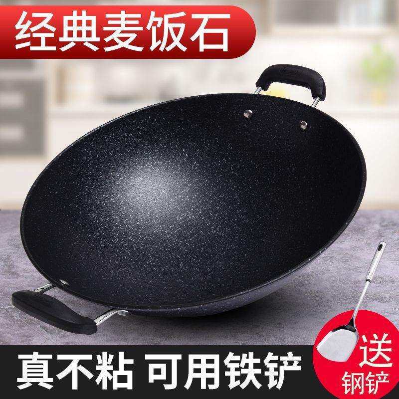 双耳锅家用炒菜大铁锅麦饭石不粘锅灶台柴火灶防烫把手特大号炒锅