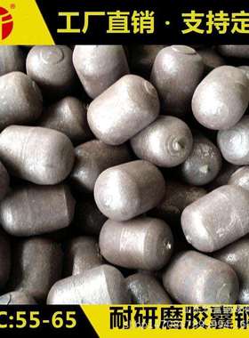 研磨矿粉用45*50mm不破碎高硬度60HRC耐磨淬火钢锻热扎钢段